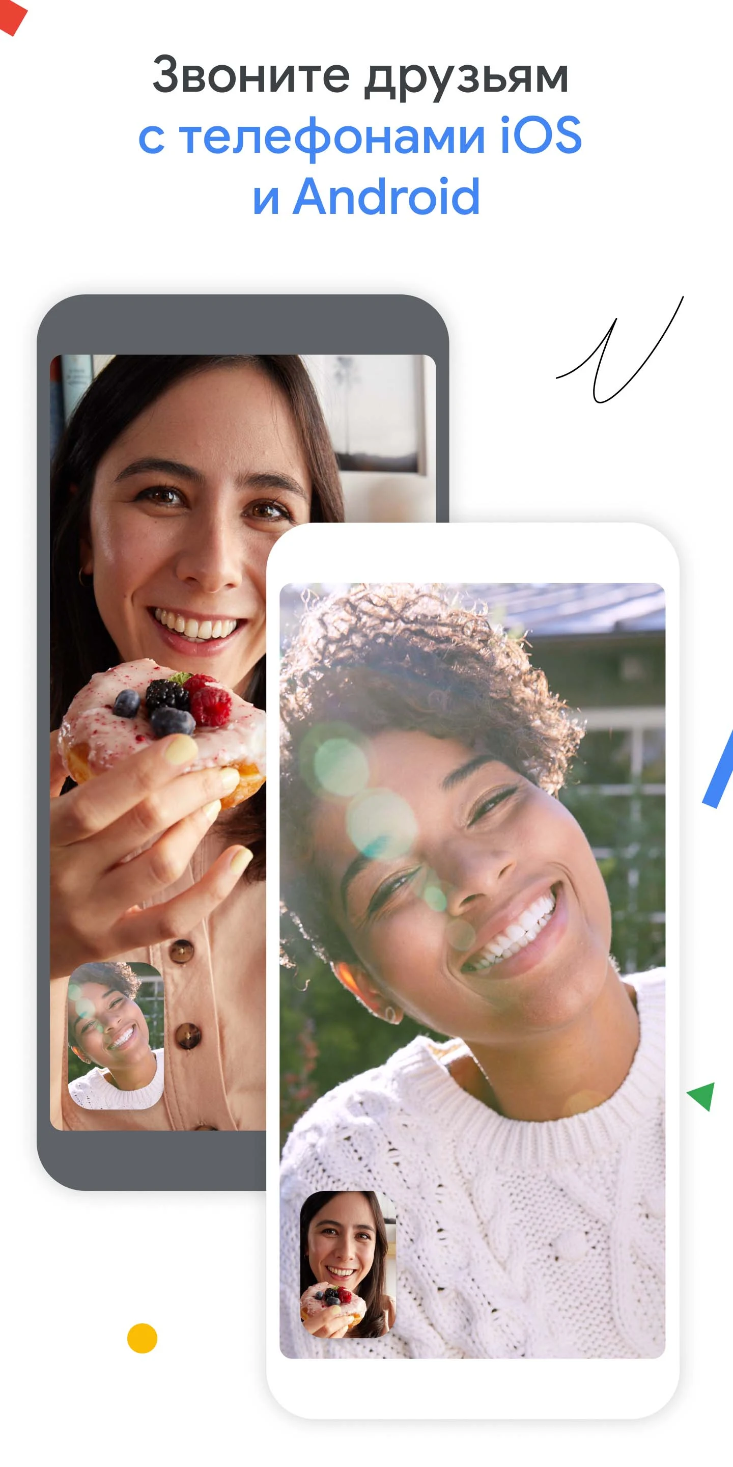 Скриншот Google Meet 5