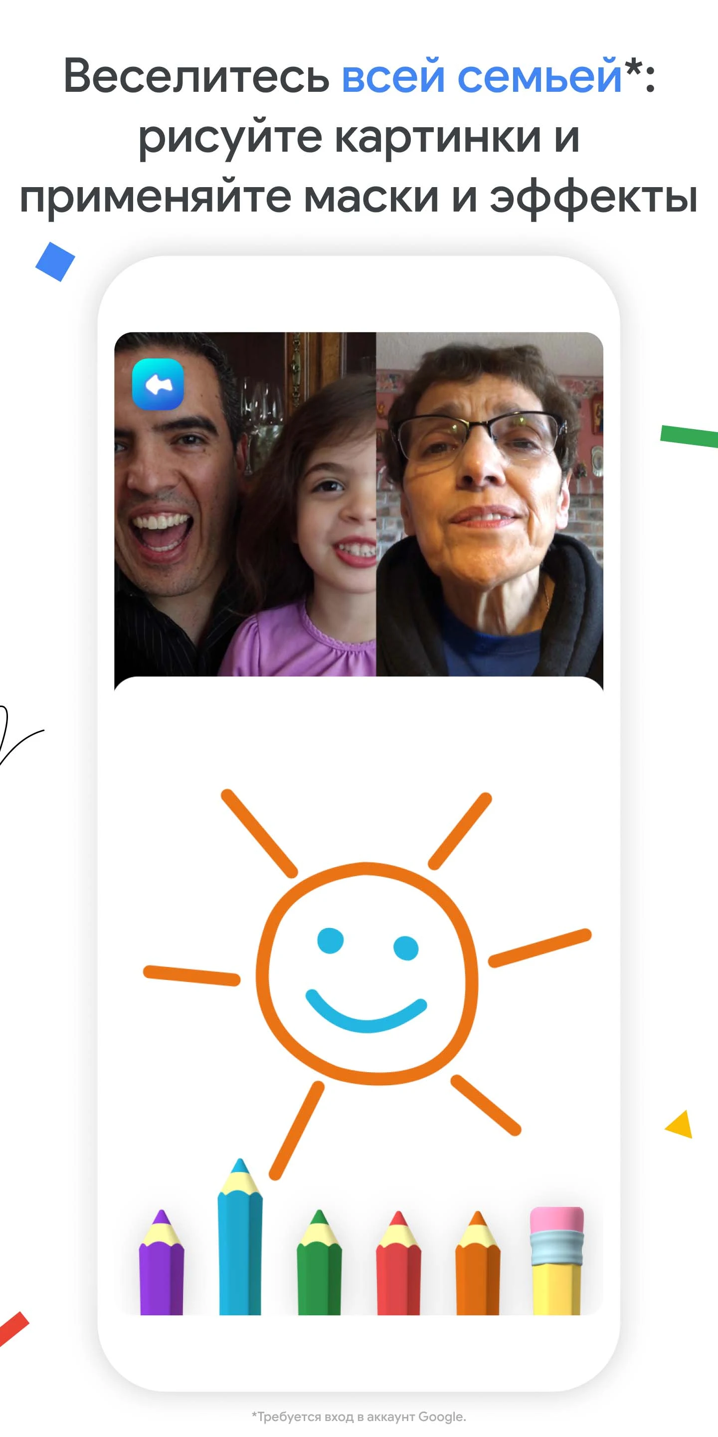 Скриншот Google Meet 7