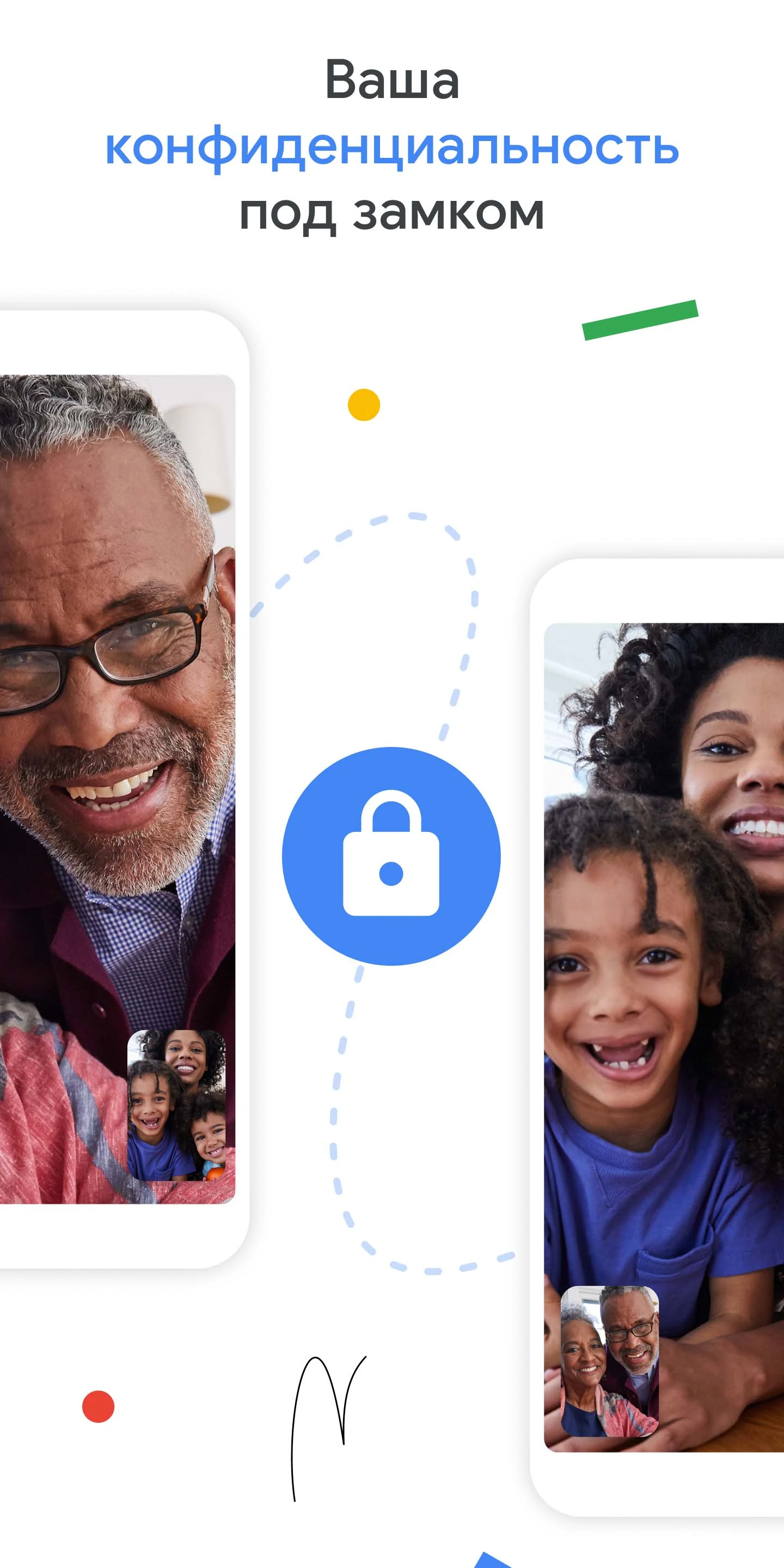 Скриншот Google Meet 4
